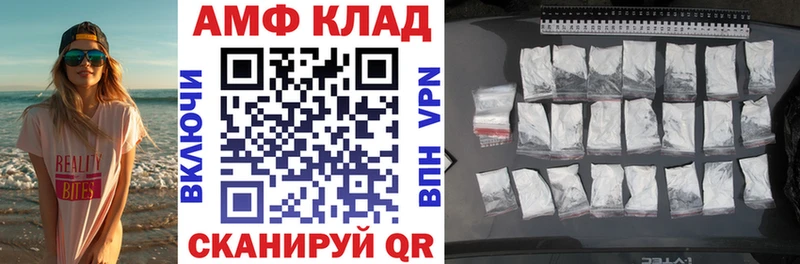 даркнет сайт  Плёс  АМФЕТАМИН VHQ 
