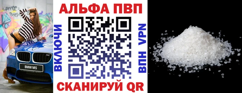 А ПВП Crystall Плёс
