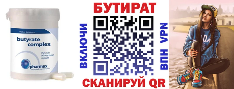 KRAKEN Плёс БУТИРАТ GHB