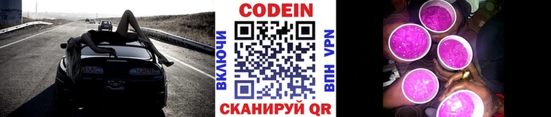 как найти наркотики  Плёс  Кодеин Purple Drank 