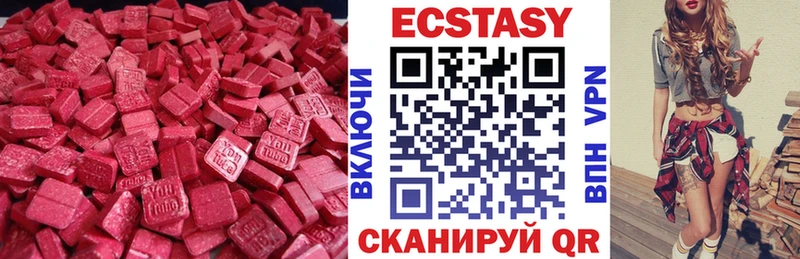 Экстази диски  mega рабочий сайт  Плёс 