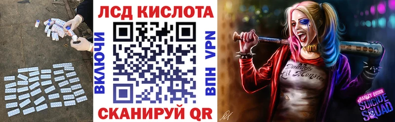 ЛСД экстази кислота  Плёс 