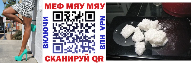 МЕФ кристаллы  Плёс 